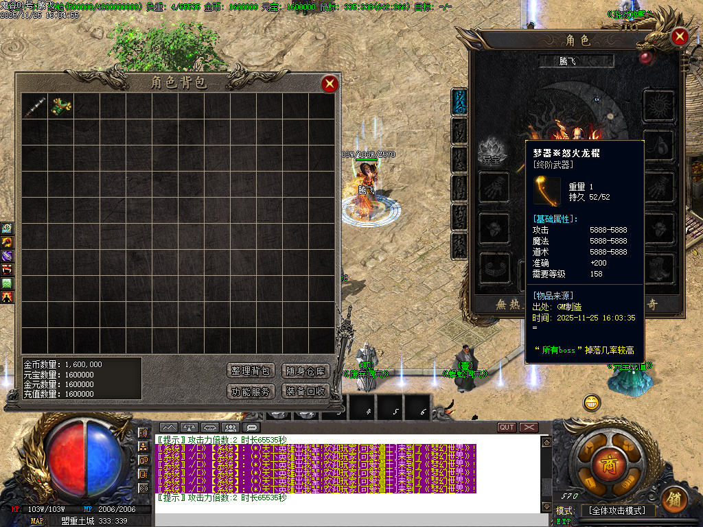 11月鬼谷无双大极品GM版本库-四大陆-称号提升-元素宝石-幸运项链-多倍切割