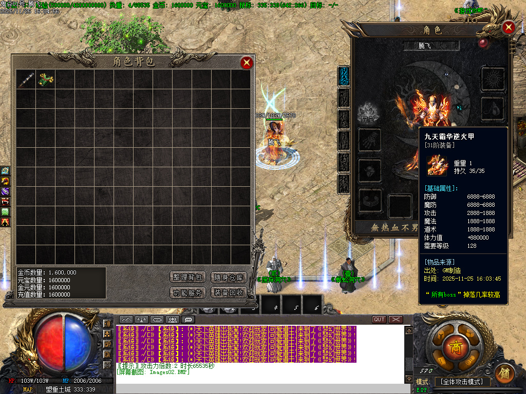 11月鬼谷无双大极品GM版本库-四大陆-称号提升-元素宝石-幸运项链-多倍切割