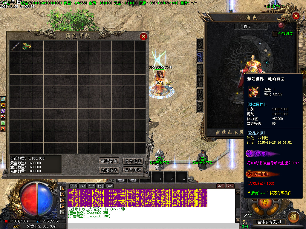 11月鬼谷无双大极品GM版本库-四大陆-称号提升-元素宝石-幸运项链-多倍切割