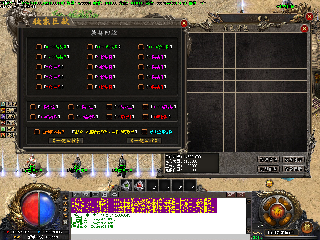 11月鬼谷无双大极品GM版本库-四大陆-称号提升-元素宝石-幸运项链-多倍切割