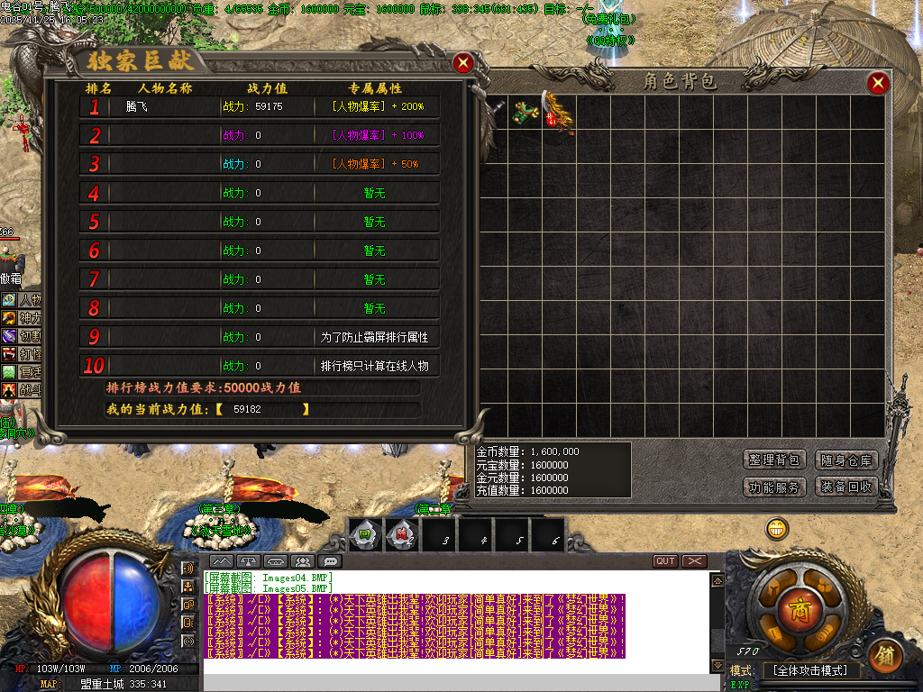 11月鬼谷无双大极品GM版本库-四大陆-称号提升-元素宝石-幸运项链-多倍切割