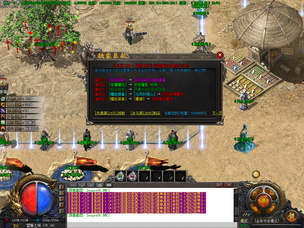 11月鬼谷无双大极品GM版本库-四大陆-称号提升-元素宝石-幸运项链-多倍切割