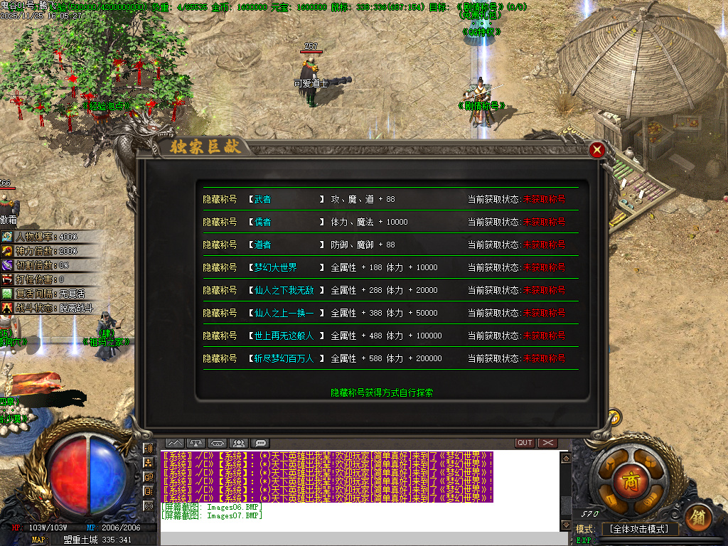 11月鬼谷无双大极品GM版本库-四大陆-称号提升-元素宝石-幸运项链-多倍切割