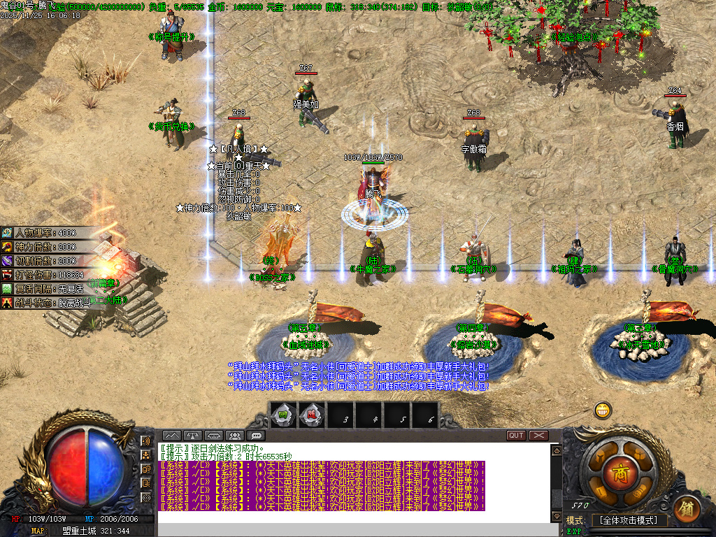 11月鬼谷无双大极品GM版本库-四大陆-称号提升-元素宝石-幸运项链-多倍切割