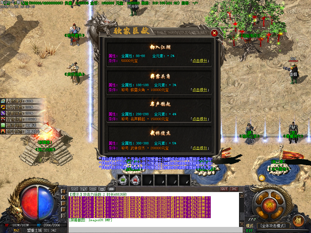 11月鬼谷无双大极品GM版本库-四大陆-称号提升-元素宝石-幸运项链-多倍切割