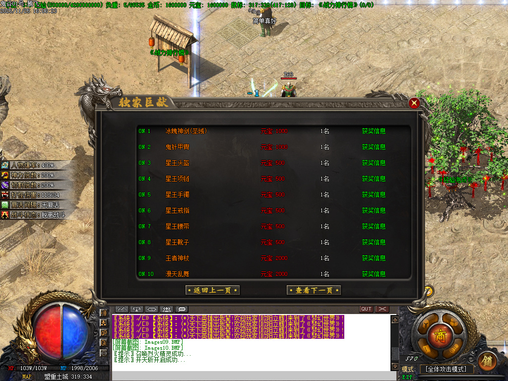 11月鬼谷无双大极品GM版本库-四大陆-称号提升-元素宝石-幸运项链-多倍切割