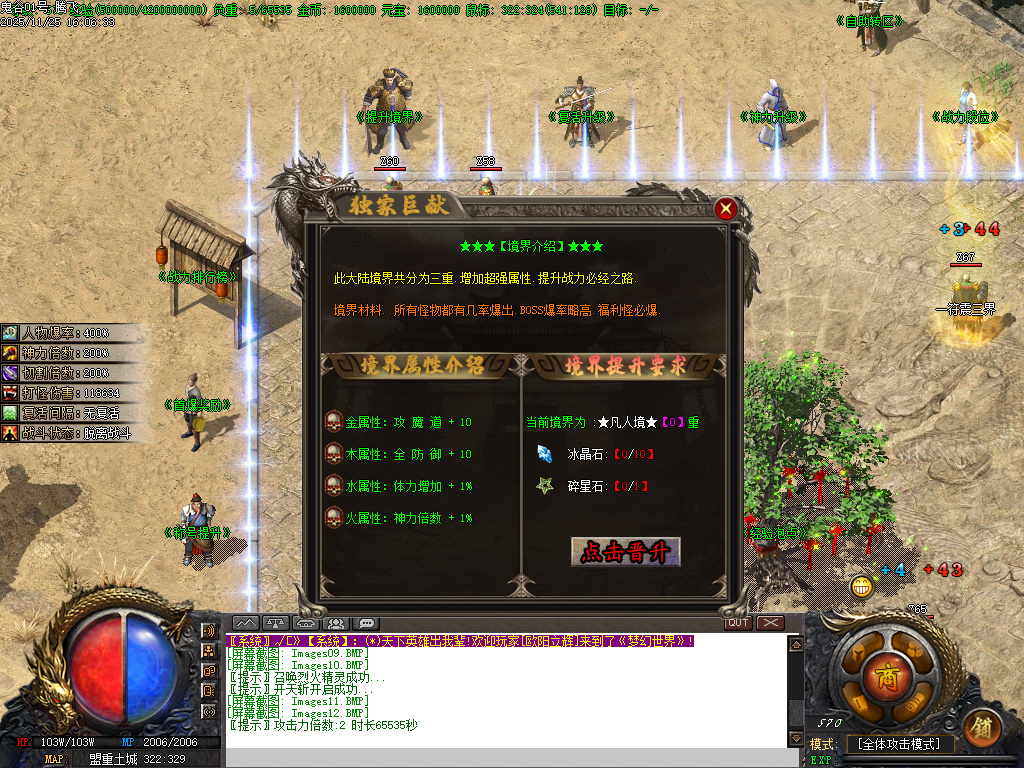 11月鬼谷无双大极品GM版本库-四大陆-称号提升-元素宝石-幸运项链-多倍切割