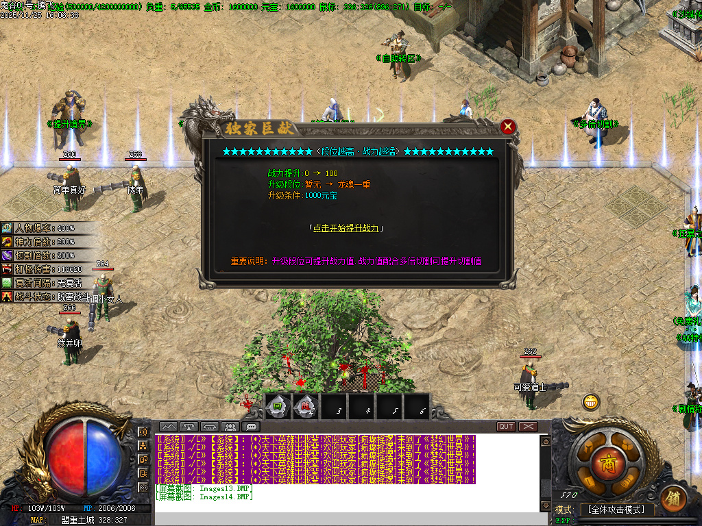 11月鬼谷无双大极品GM版本库-四大陆-称号提升-元素宝石-幸运项链-多倍切割