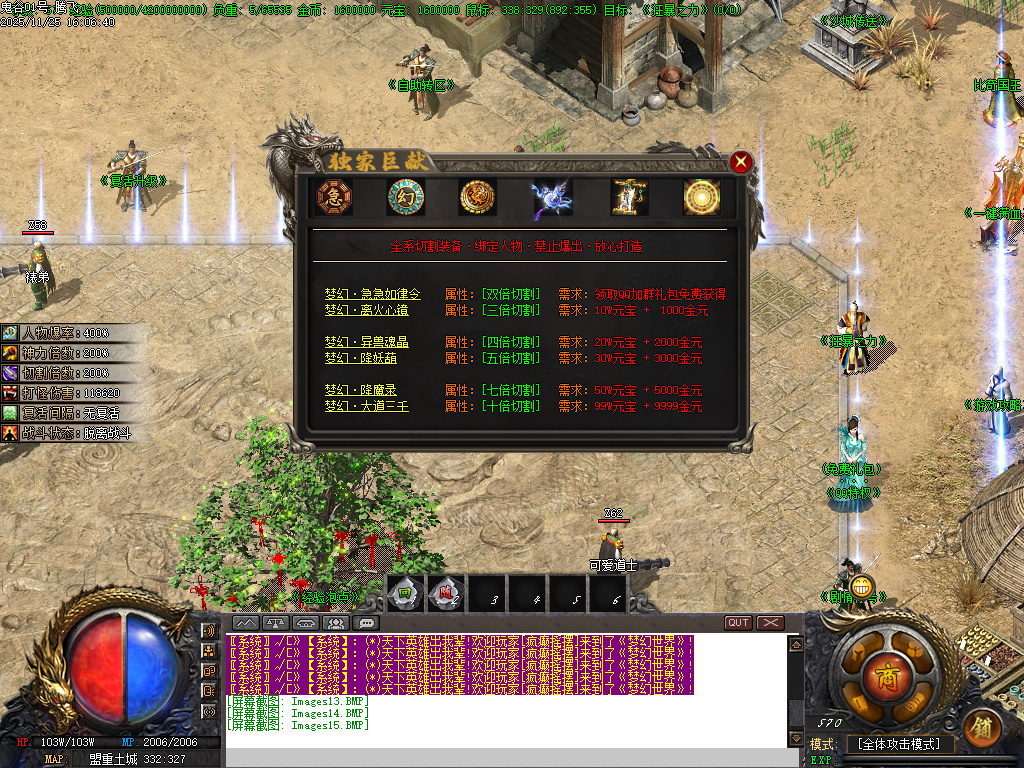 11月鬼谷无双大极品GM版本库-四大陆-称号提升-元素宝石-幸运项链-多倍切割