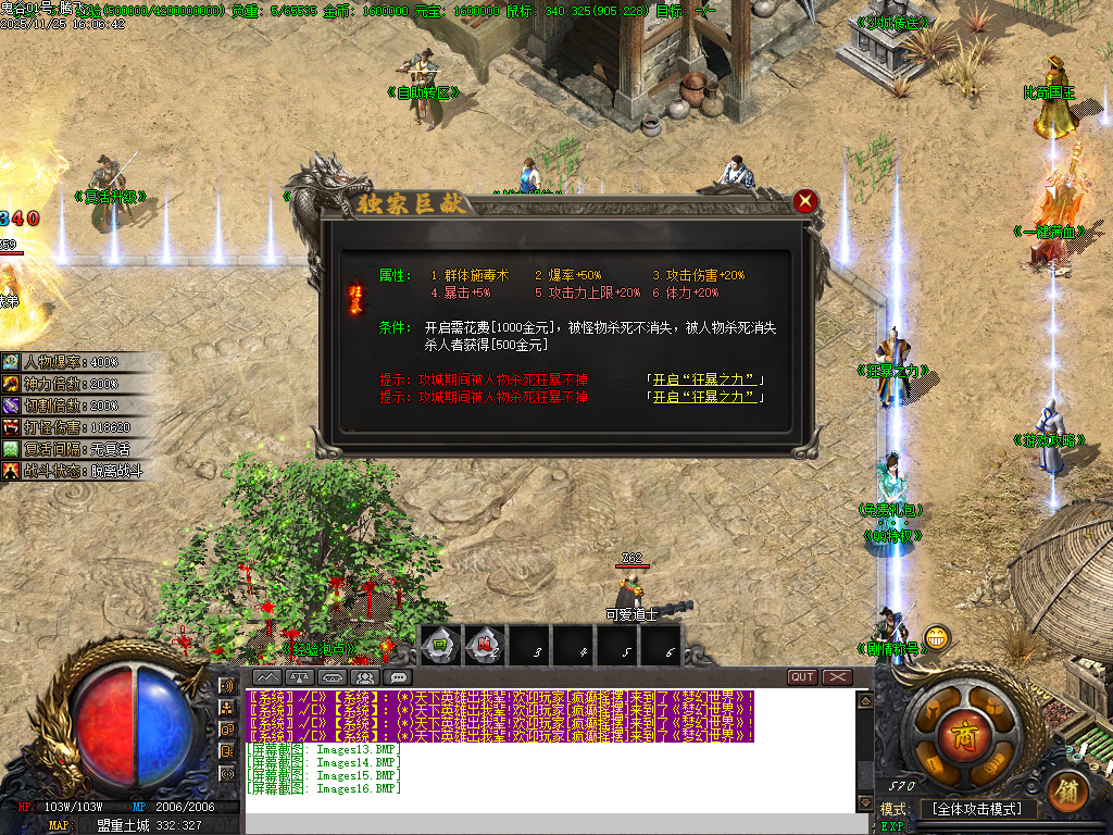 11月鬼谷无双大极品GM版本库-四大陆-称号提升-元素宝石-幸运项链-多倍切割