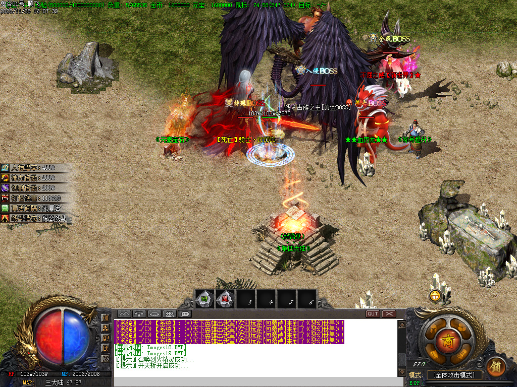 11月鬼谷无双大极品GM版本库-四大陆-称号提升-元素宝石-幸运项链-多倍切割