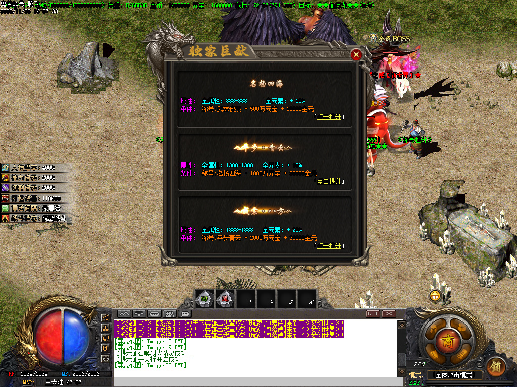 11月鬼谷无双大极品GM版本库-四大陆-称号提升-元素宝石-幸运项链-多倍切割