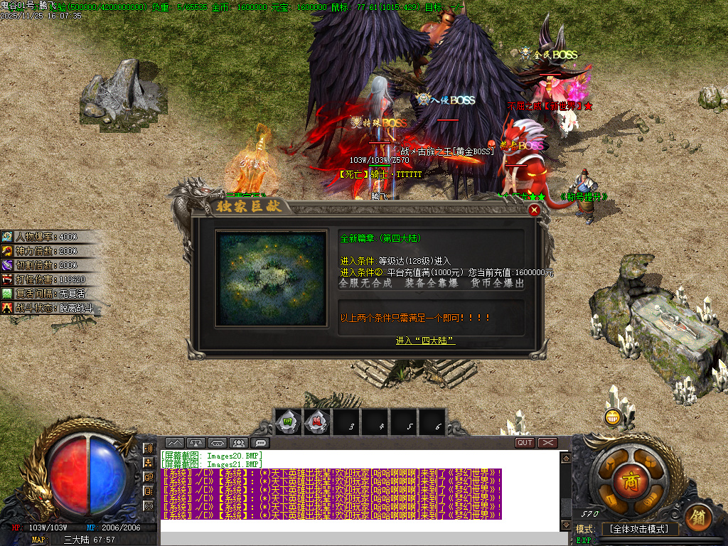 11月鬼谷无双大极品GM版本库-四大陆-称号提升-元素宝石-幸运项链-多倍切割