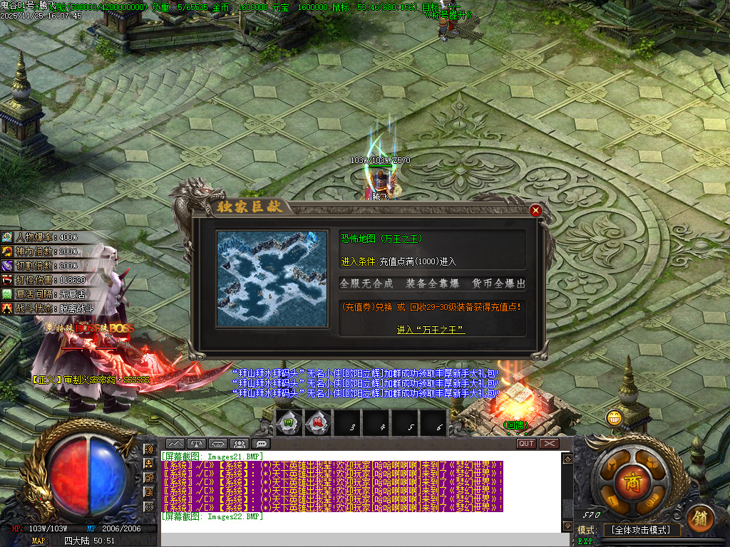 11月鬼谷无双大极品GM版本库-四大陆-称号提升-元素宝石-幸运项链-多倍切割