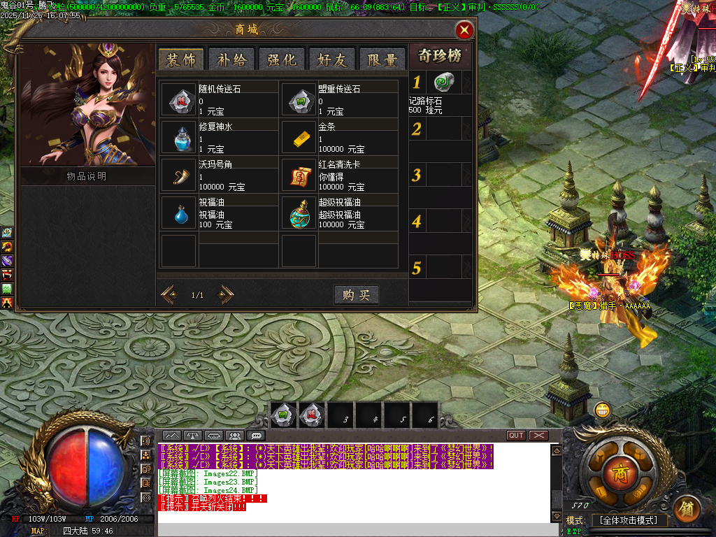 11月鬼谷无双大极品GM版本库-四大陆-称号提升-元素宝石-幸运项链-多倍切割