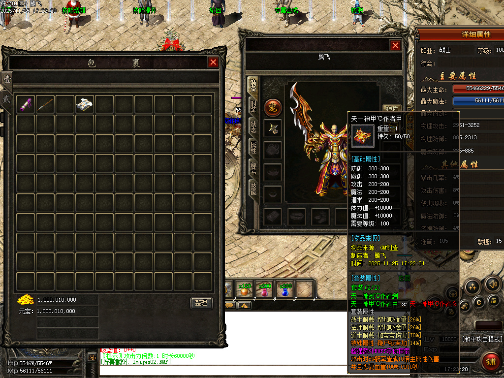 11月天道符文精品复古特色三职业GM论坛-多大陆-神龙合成-虹魔套装-装备吞噬