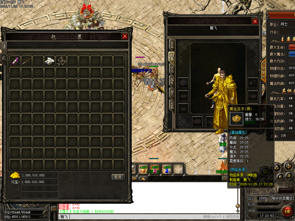 11月天道符文精品复古特色三职业GM论坛-多大陆-神龙合成-虹魔套装-装备吞噬