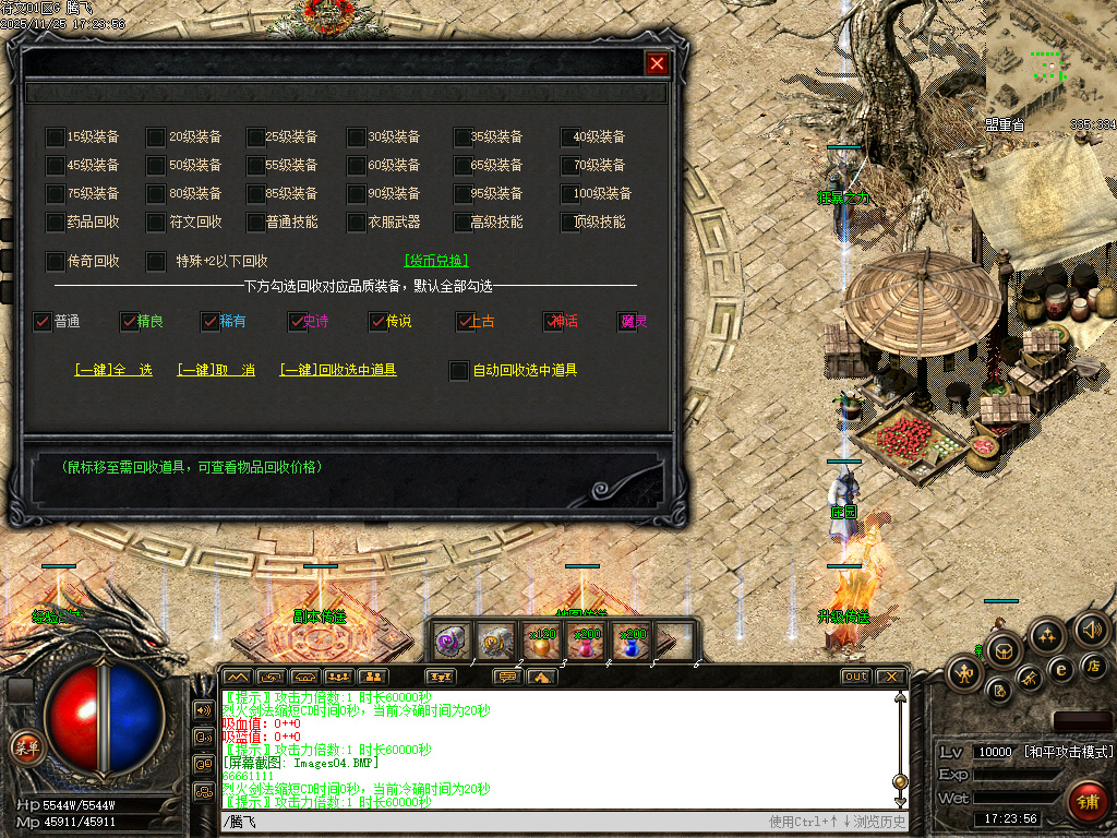 11月天道符文精品复古特色三职业GM论坛-多大陆-神龙合成-虹魔套装-装备吞噬