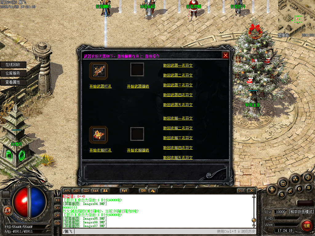 11月天道符文精品复古特色三职业GM论坛-多大陆-神龙合成-虹魔套装-装备吞噬