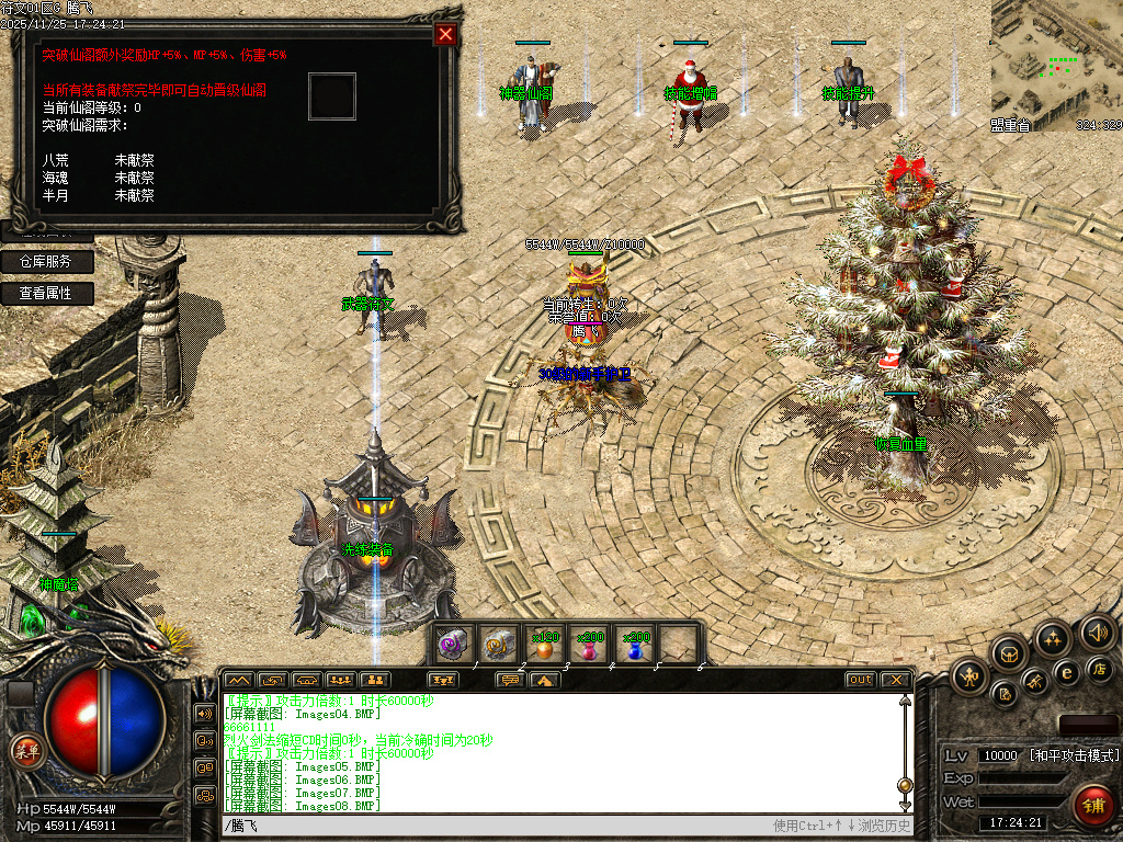 11月天道符文精品复古特色三职业GM论坛-多大陆-神龙合成-虹魔套装-装备吞噬