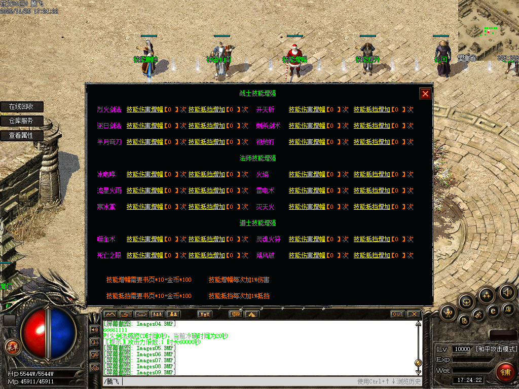 11月天道符文精品复古特色三职业GM论坛-多大陆-神龙合成-虹魔套装-装备吞噬