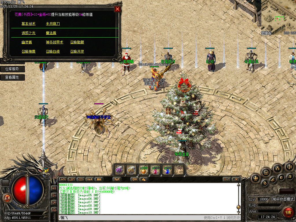 11月天道符文精品复古特色三职业GM论坛-多大陆-神龙合成-虹魔套装-装备吞噬