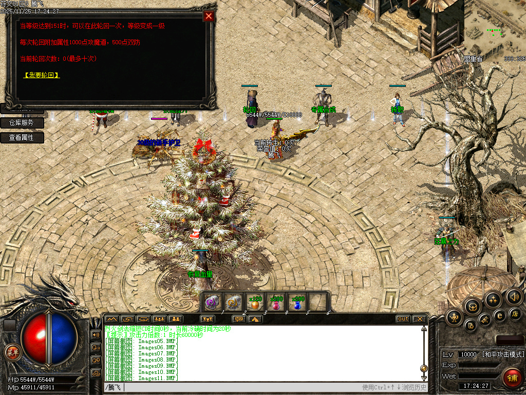 11月天道符文精品复古特色三职业GM论坛-多大陆-神龙合成-虹魔套装-装备吞噬