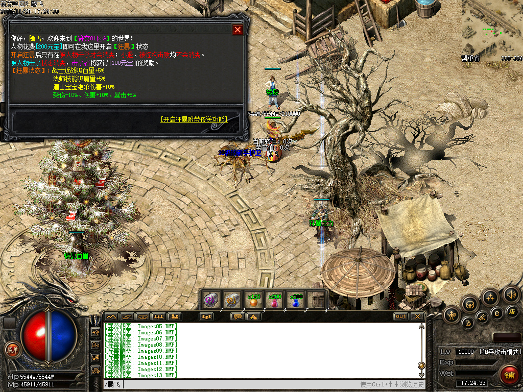 11月天道符文精品复古特色三职业GM论坛-多大陆-神龙合成-虹魔套装-装备吞噬