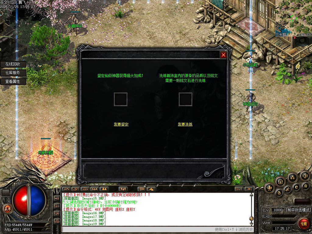 11月天道符文精品复古特色三职业GM论坛-多大陆-神龙合成-虹魔套装-装备吞噬