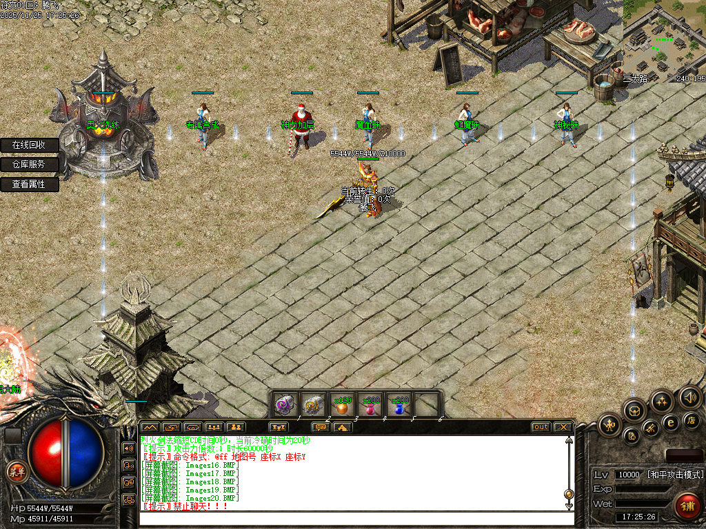 11月天道符文精品复古特色三职业GM论坛-多大陆-神龙合成-虹魔套装-装备吞噬