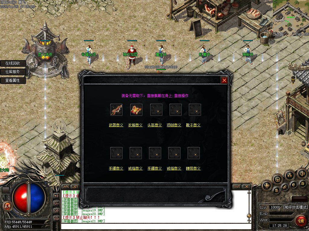 11月天道符文精品复古特色三职业GM论坛-多大陆-神龙合成-虹魔套装-装备吞噬