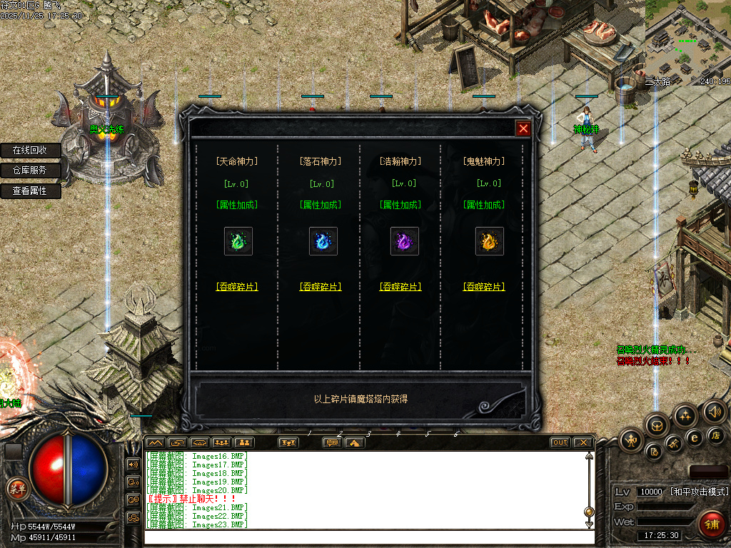 11月天道符文精品复古特色三职业GM论坛-多大陆-神龙合成-虹魔套装-装备吞噬