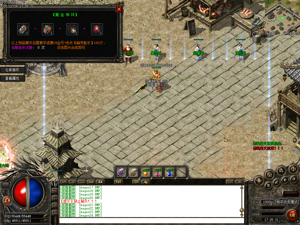 11月天道符文精品复古特色三职业GM论坛-多大陆-神龙合成-虹魔套装-装备吞噬