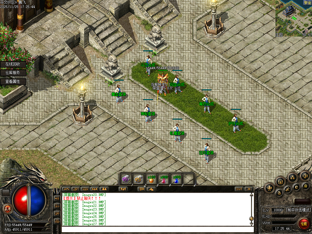 11月天道符文精品复古特色三职业GM论坛-多大陆-神龙合成-虹魔套装-装备吞噬