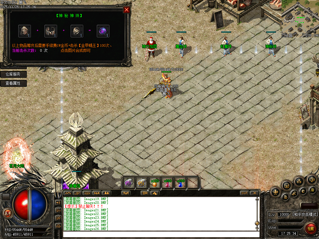 11月天道符文精品复古特色三职业GM论坛-多大陆-神龙合成-虹魔套装-装备吞噬