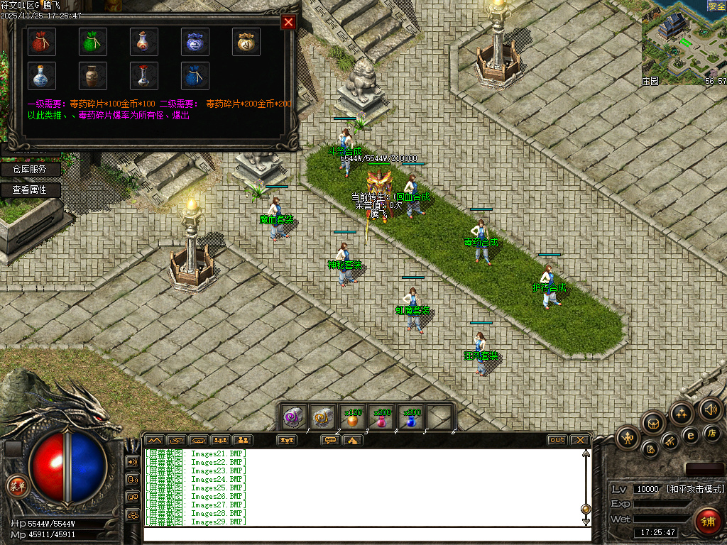 11月天道符文精品复古特色三职业GM论坛-多大陆-神龙合成-虹魔套装-装备吞噬