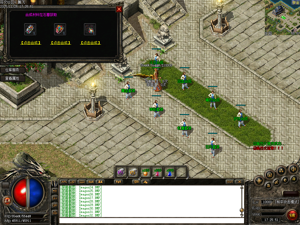 11月天道符文精品复古特色三职业GM论坛-多大陆-神龙合成-虹魔套装-装备吞噬