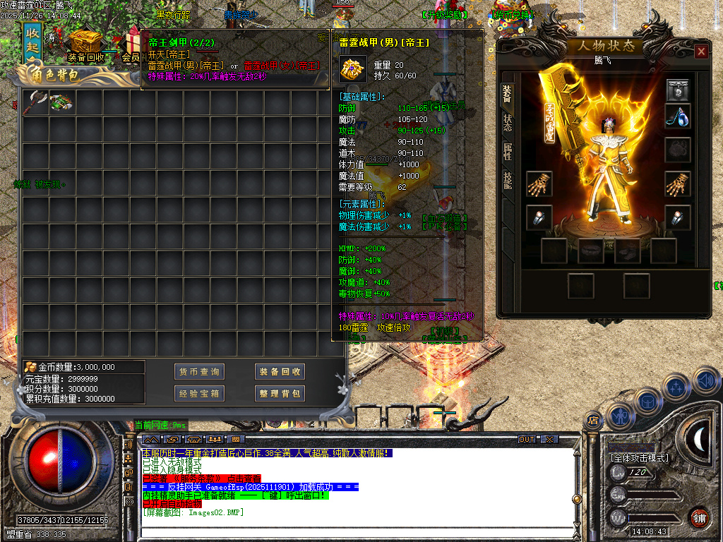 11月1.80攻速雷霆倍攻特戒微变三职业GM论坛-三大陆-强攻炼魂-特戒互换-生肖合成