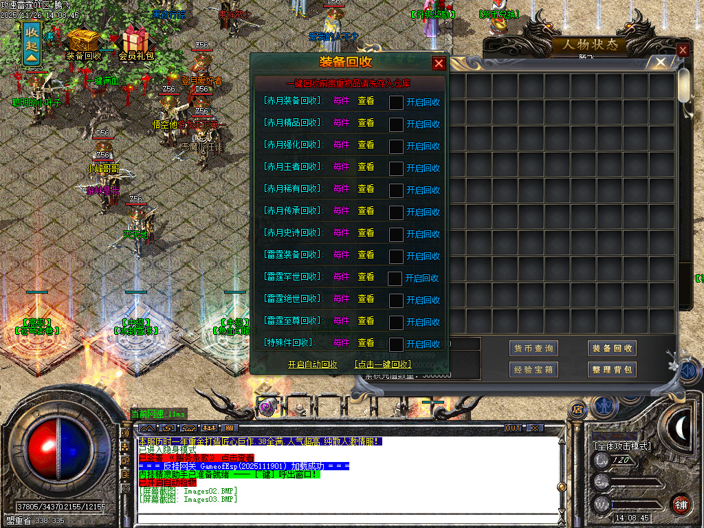 11月1.80攻速雷霆倍攻特戒微变三职业GM论坛-三大陆-强攻炼魂-特戒互换-生肖合成