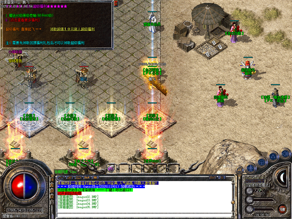 11月1.80攻速雷霆倍攻特戒微变三职业GM论坛-三大陆-强攻炼魂-特戒互换-生肖合成