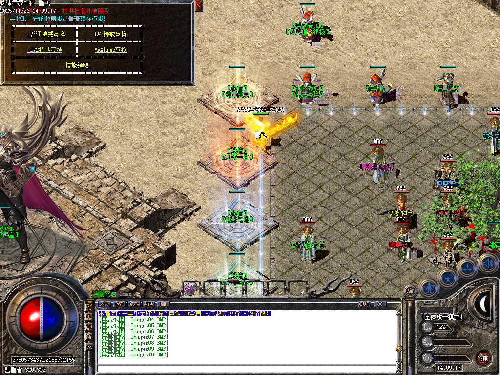 11月1.80攻速雷霆倍攻特戒微变三职业GM论坛-三大陆-强攻炼魂-特戒互换-生肖合成