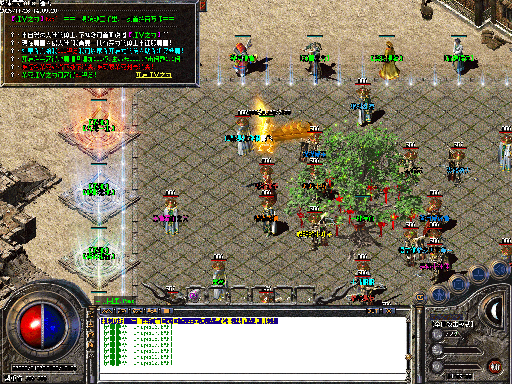 11月1.80攻速雷霆倍攻特戒微变三职业GM论坛-三大陆-强攻炼魂-特戒互换-生肖合成