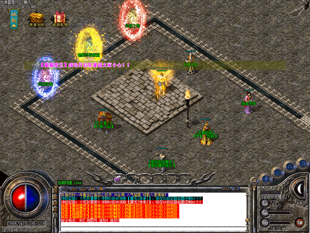 11月1.80攻速雷霆倍攻特戒微变三职业GM论坛-三大陆-强攻炼魂-特戒互换-生肖合成