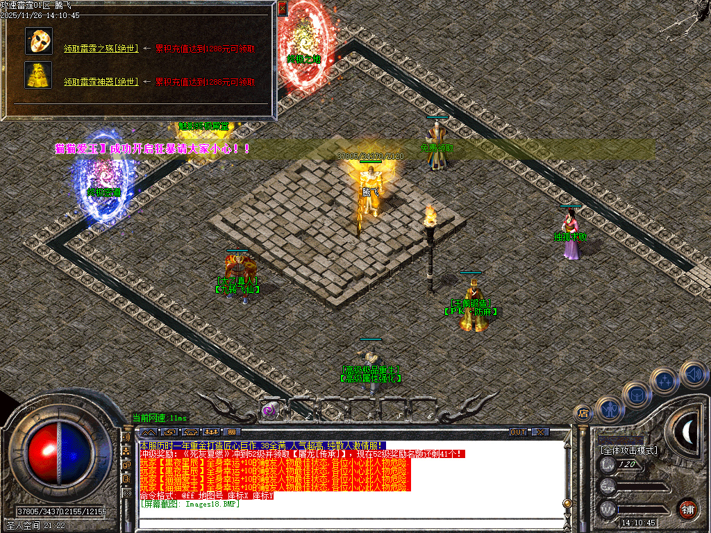 11月1.80攻速雷霆倍攻特戒微变三职业GM论坛-三大陆-强攻炼魂-特戒互换-生肖合成