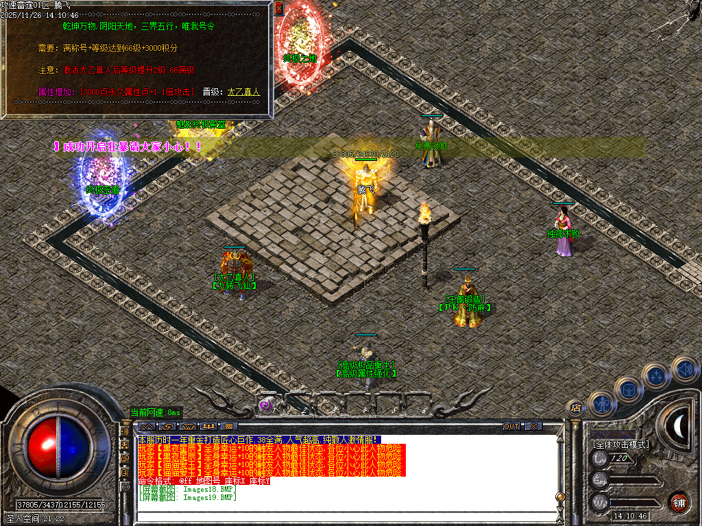 11月1.80攻速雷霆倍攻特戒微变三职业GM论坛-三大陆-强攻炼魂-特戒互换-生肖合成