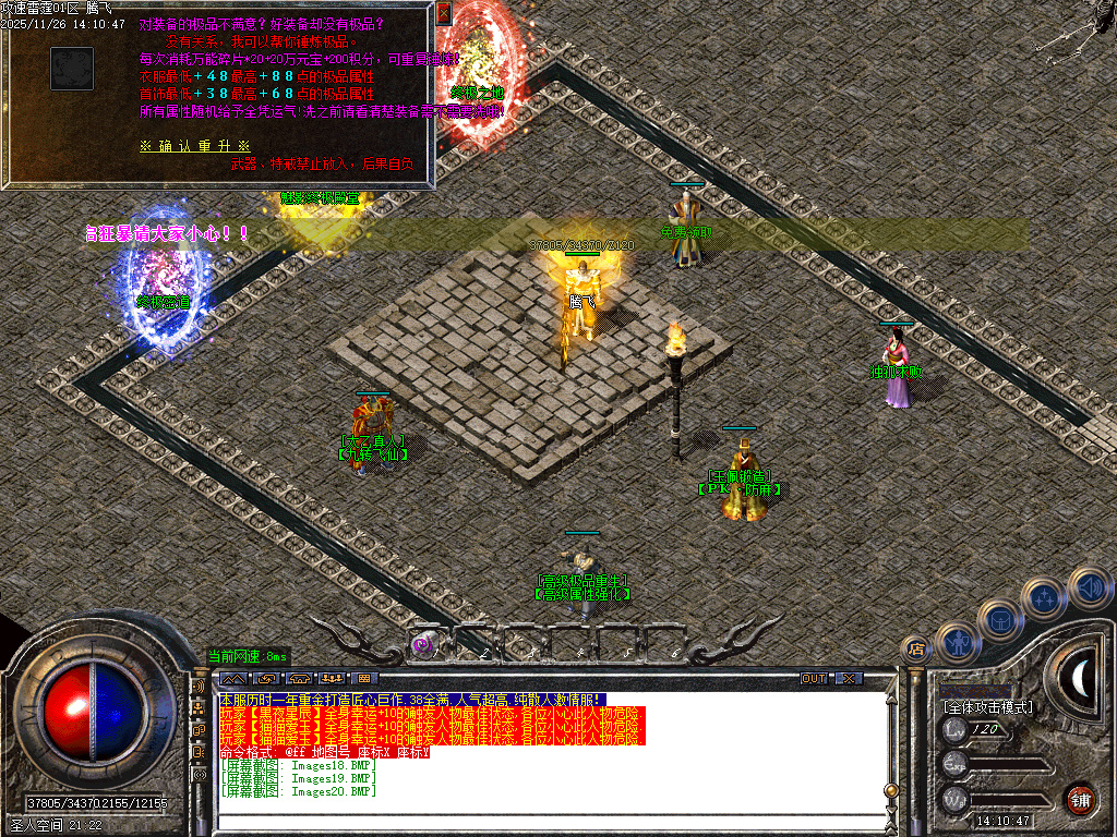 11月1.80攻速雷霆倍攻特戒微变三职业GM论坛-三大陆-强攻炼魂-特戒互换-生肖合成