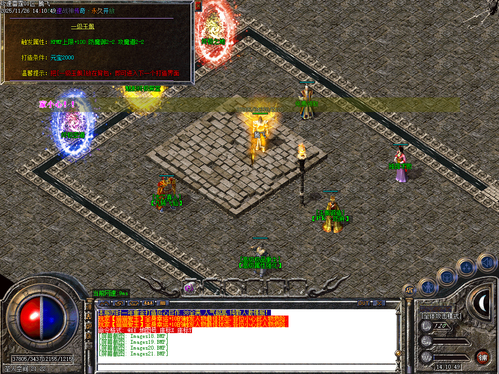 11月1.80攻速雷霆倍攻特戒微变三职业GM论坛-三大陆-强攻炼魂-特戒互换-生肖合成