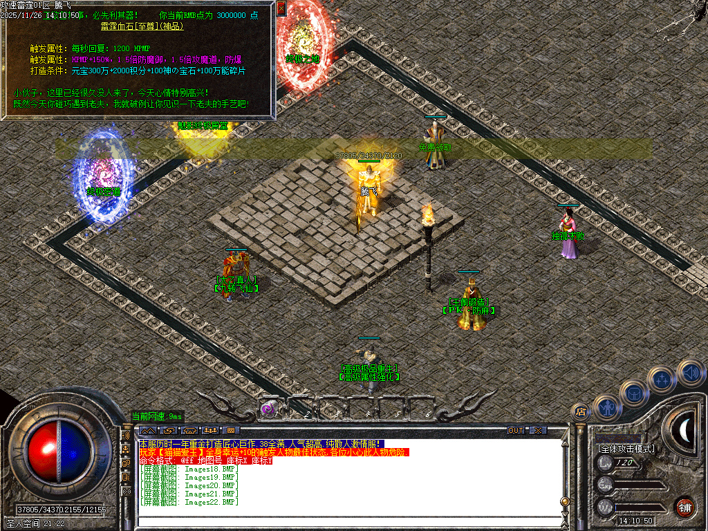 11月1.80攻速雷霆倍攻特戒微变三职业GM论坛-三大陆-强攻炼魂-特戒互换-生肖合成