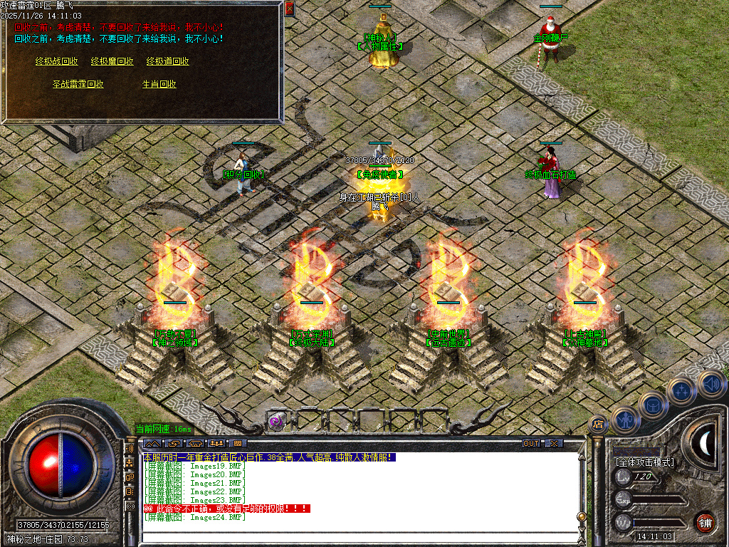 11月1.80攻速雷霆倍攻特戒微变三职业GM论坛-三大陆-强攻炼魂-特戒互换-生肖合成