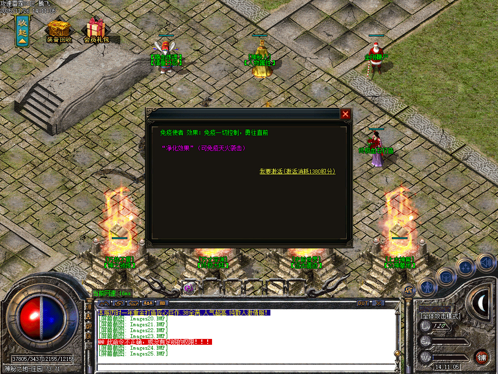 11月1.80攻速雷霆倍攻特戒微变三职业GM论坛-三大陆-强攻炼魂-特戒互换-生肖合成